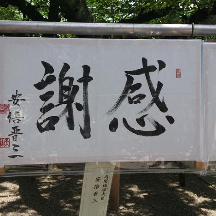 Voor chaos in China is Japan terecht bang