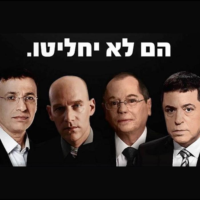 Democratie in Israel