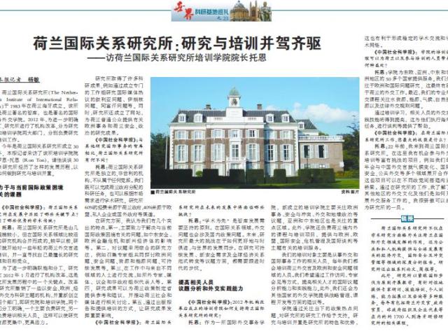 Think tanks around the world: Clingendael 