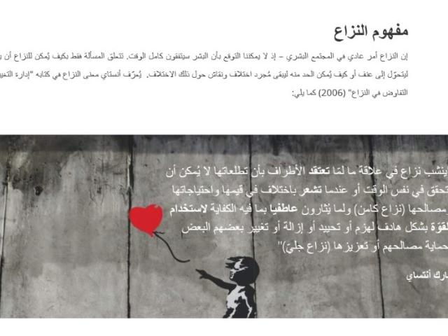 Negotiation training for Libyan Women Network for Peacebuilding